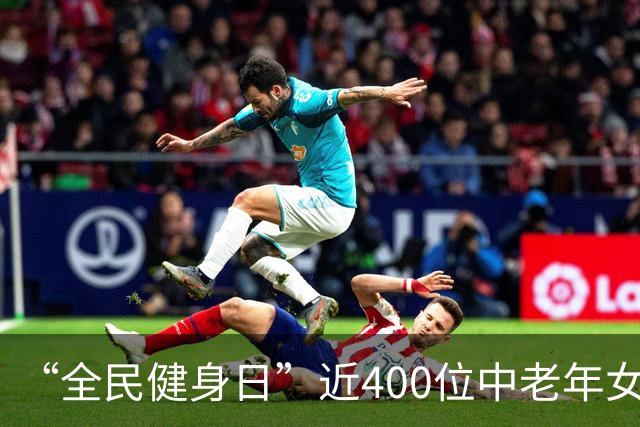 “全民健身日”近400位中老年女性在穗共练中式瑜伽