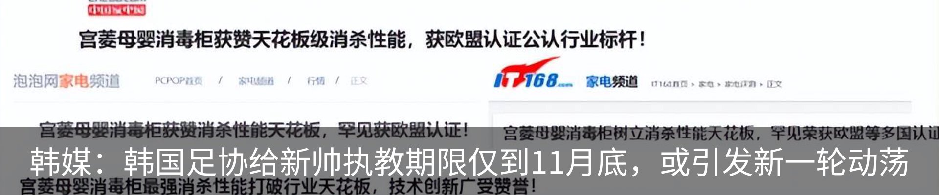 新闻中心